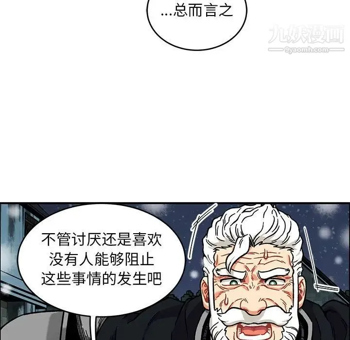 亲爱的你-Liebling！ 第130话 第108页