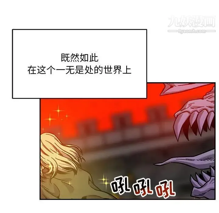 亲爱的你-Liebling！ 第130话 第7页