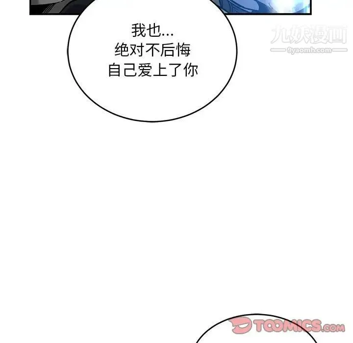 亲爱的你-Liebling！ 第130话 第158页