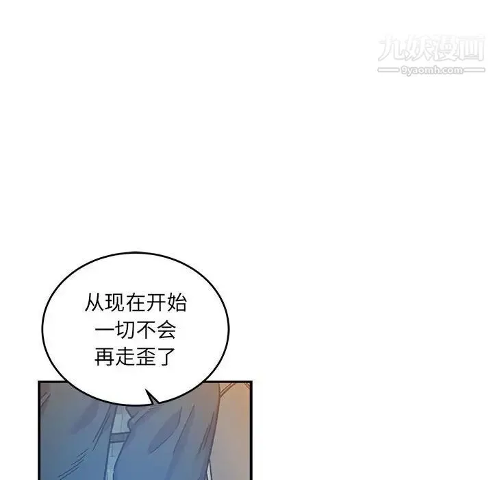 亲爱的你-Liebling！ 第130话 第73页
