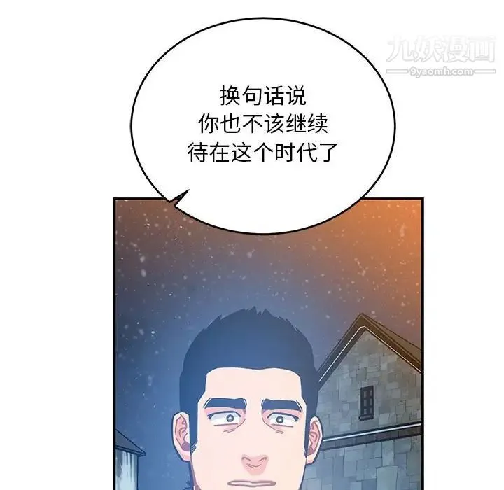 亲爱的你-Liebling！ 第130话 第75页