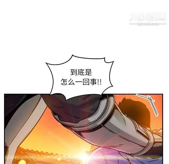 亲爱的你-Liebling！ 第130话 第52页