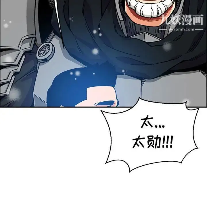 亲爱的你-Liebling！ 第130话 第109页