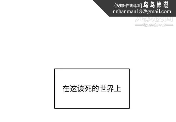 亲爱的你-Liebling！ 第130话 第1页