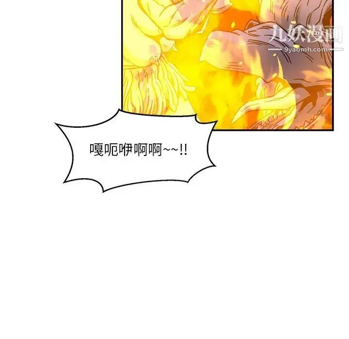 亲爱的你-Liebling！ 第130话 第33页