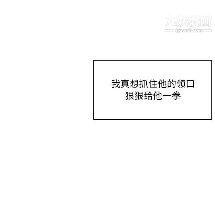 亲爱的你-Liebling！ 第130话 第112页