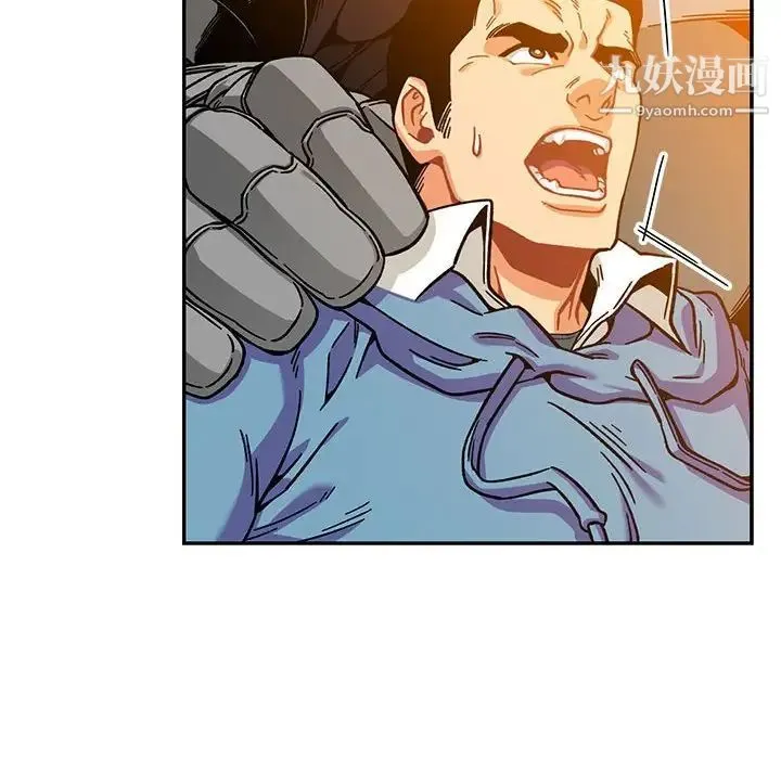 亲爱的你-Liebling！ 第130话 第43页