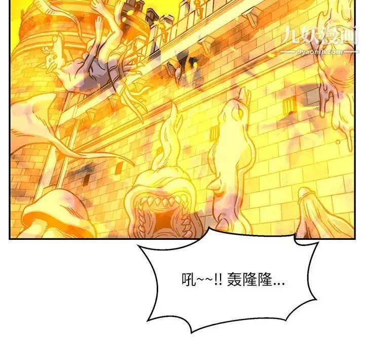 亲爱的你-Liebling！ 第130话 第31页