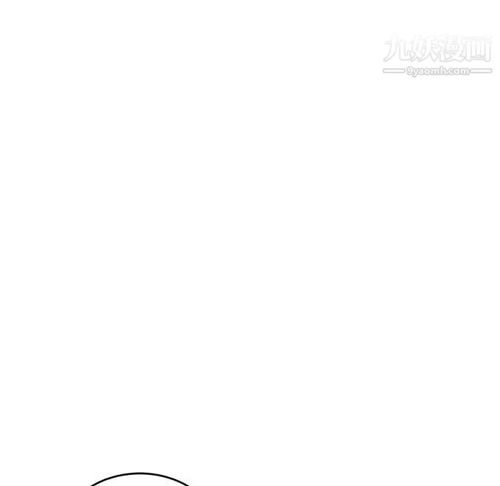 亲爱的你-Liebling！ 第130话 第8页