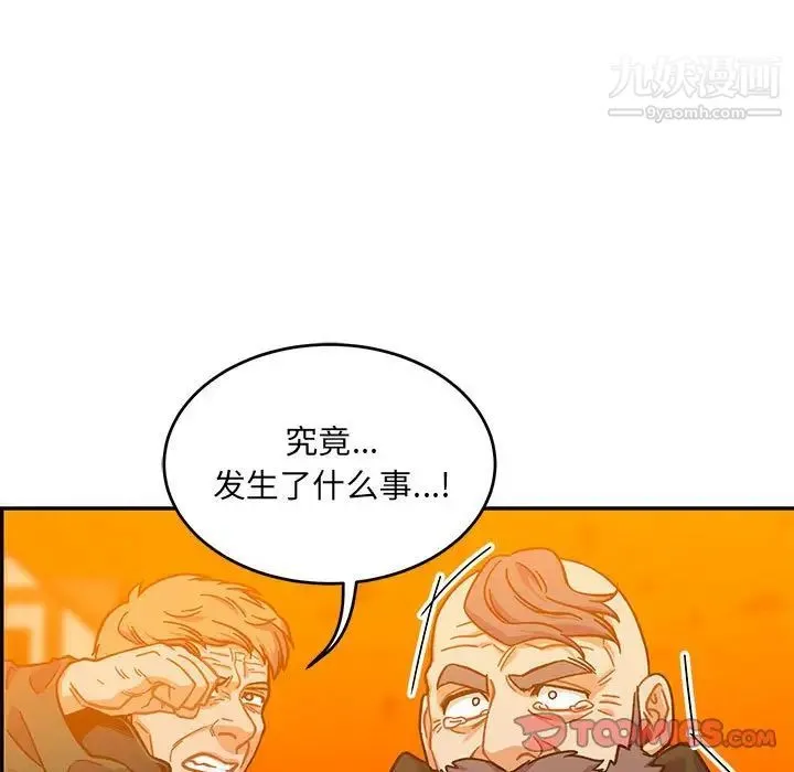 亲爱的你-Liebling！ 第130话 第44页