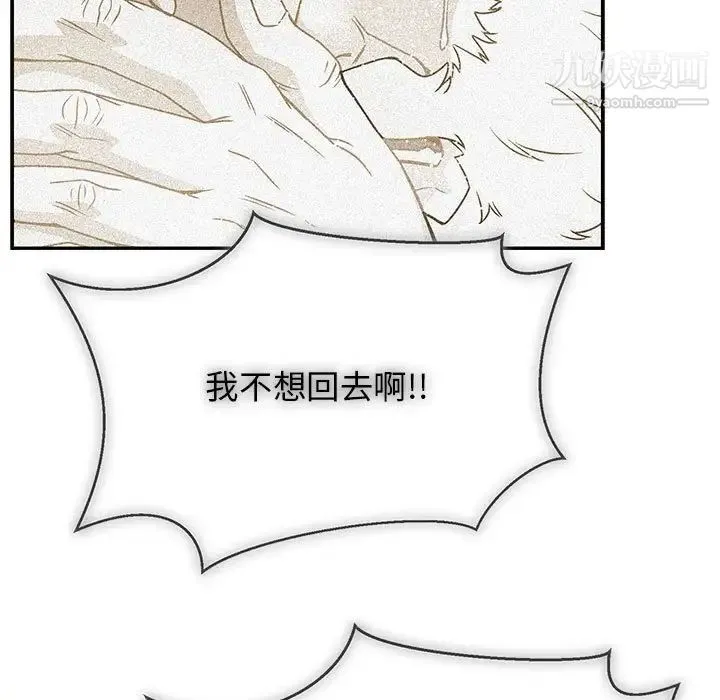 亲爱的你-Liebling！ 第130话 第114页