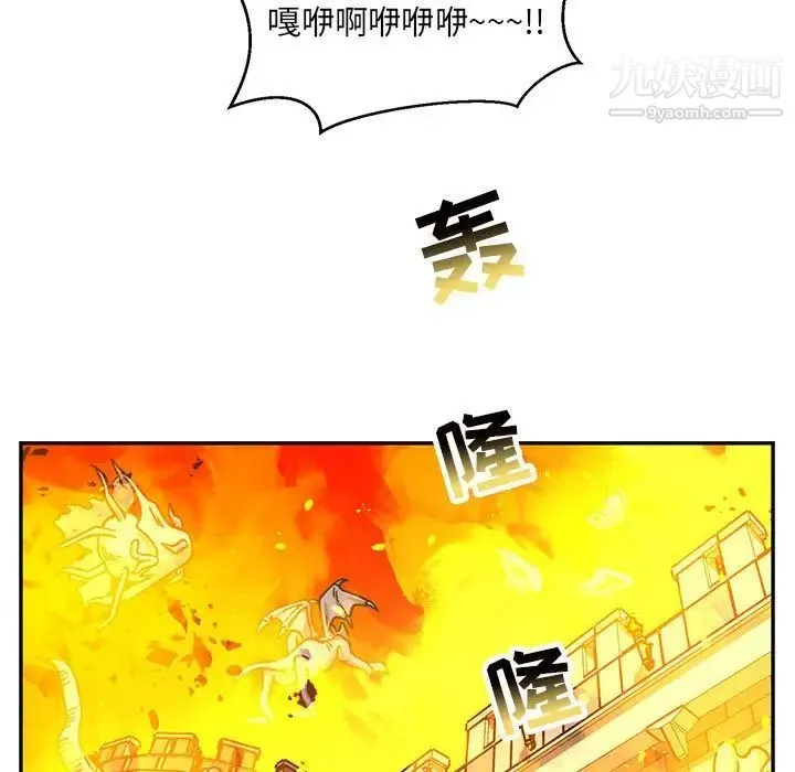 亲爱的你-Liebling！ 第130话 第30页
