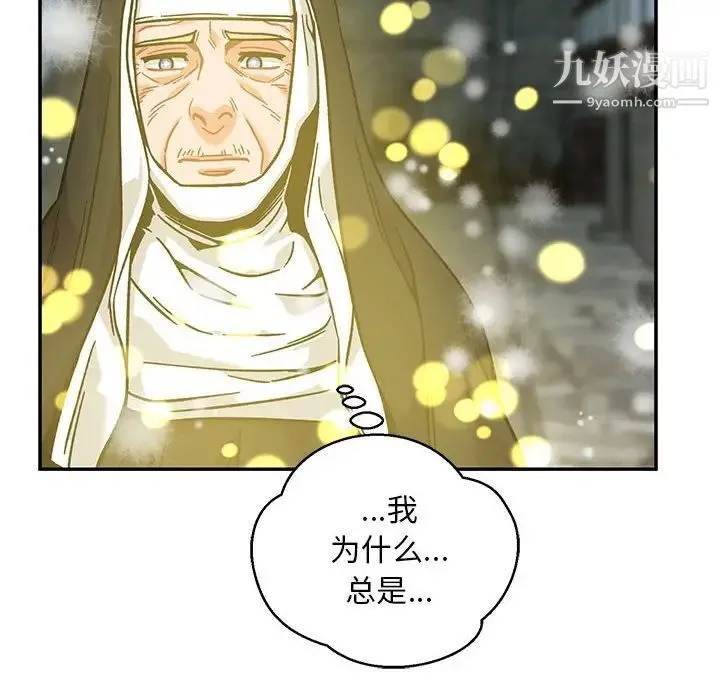 亲爱的你-Liebling！ 第130话 第155页