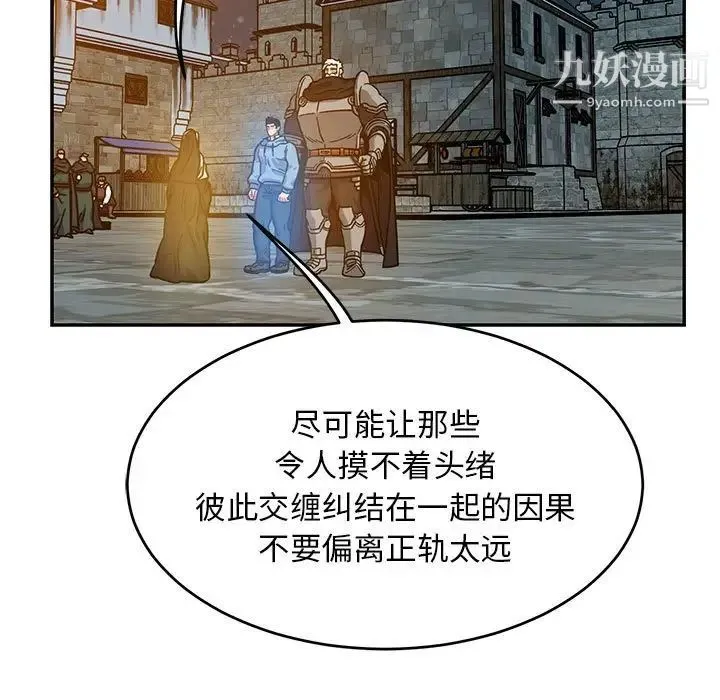 亲爱的你-Liebling！ 第130话 第78页