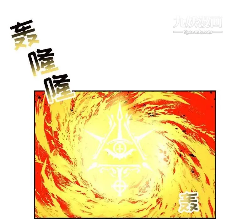 亲爱的你-Liebling！ 第130话 第27页