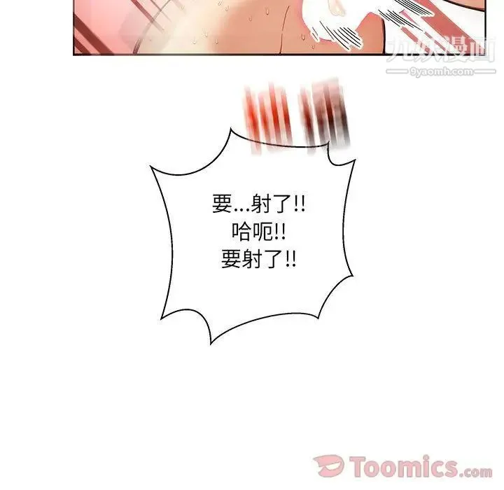 亲爱的你-Liebling！ 第38话 第130页