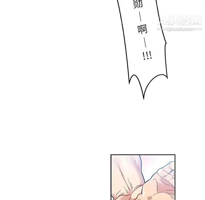 亲爱的你-Liebling！ 第38话 第74页