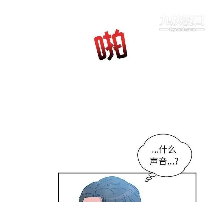 亲爱的你-Liebling！ 第38话 第88页