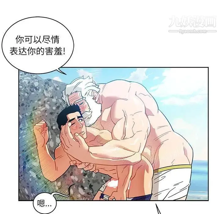 亲爱的你-Liebling！ 第38话 第37页