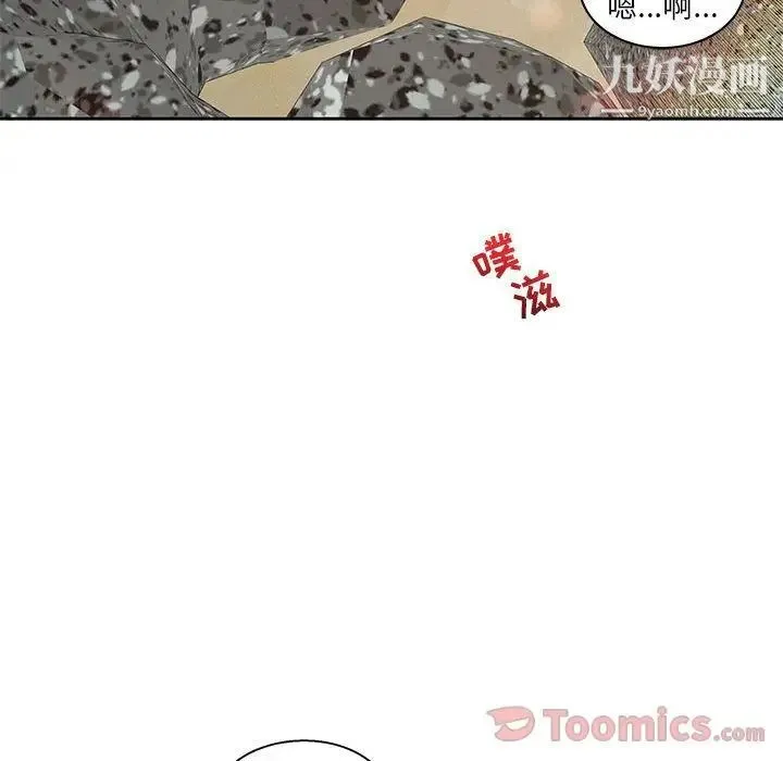 亲爱的你-Liebling！ 第38话 第111页