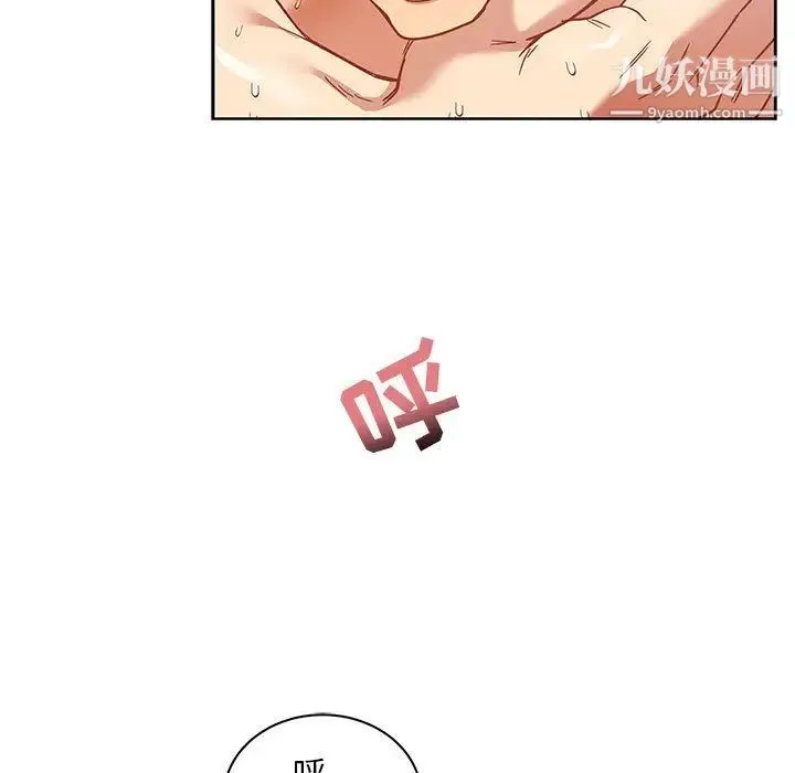 亲爱的你-Liebling！ 第38话 第139页
