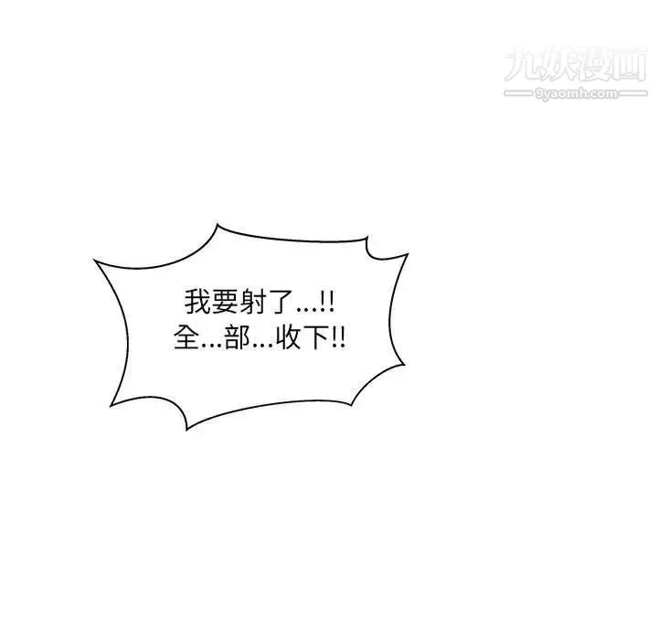 亲爱的你-Liebling！ 第38话 第131页