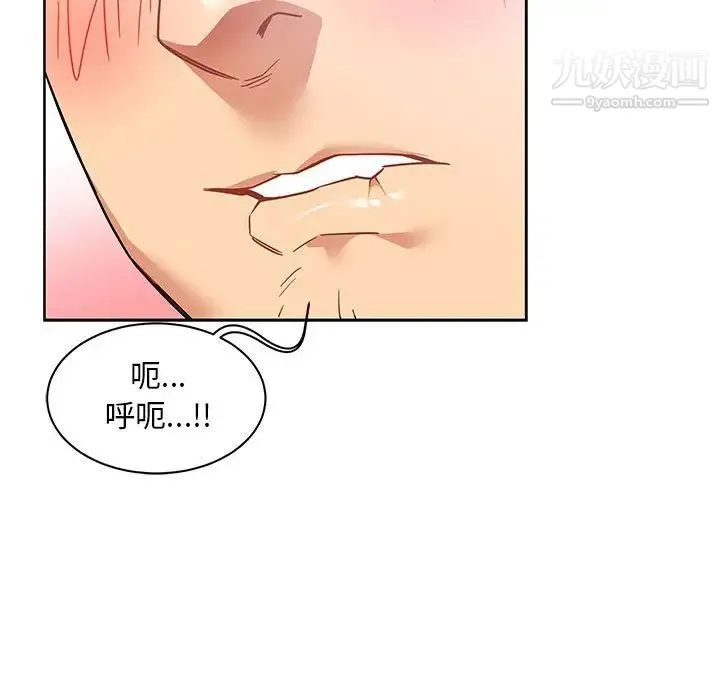 亲爱的你-Liebling！ 第38话 第48页