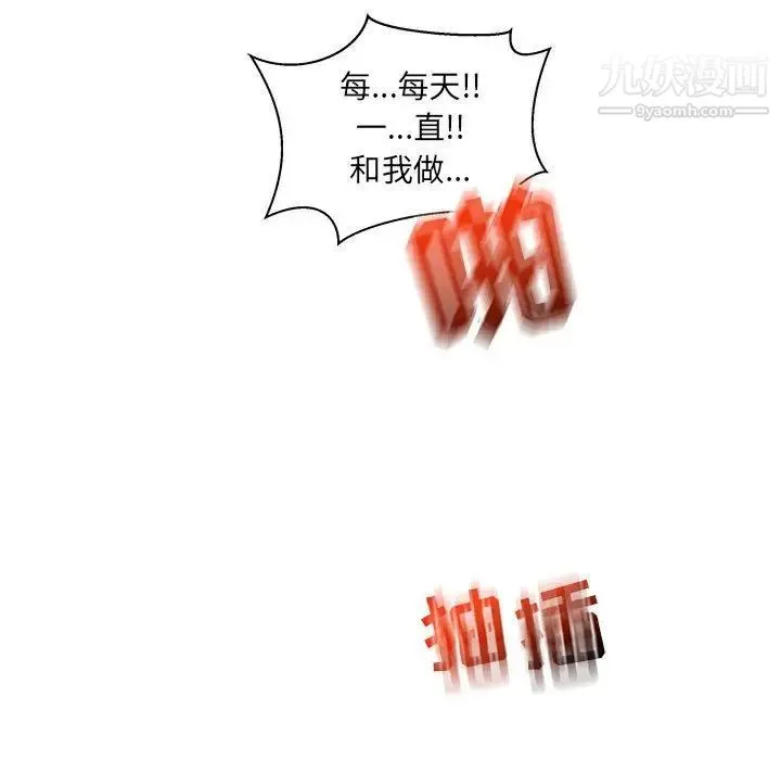 亲爱的你-Liebling！ 第38话 第128页