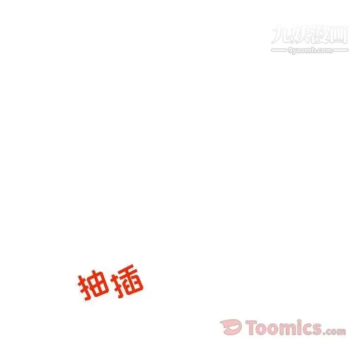 亲爱的你-Liebling！ 第38话 第21页