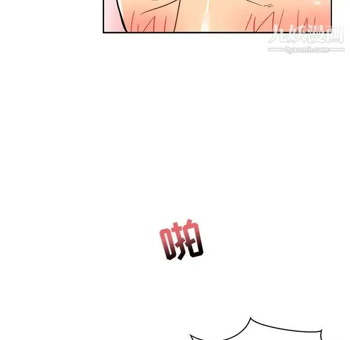 亲爱的你-Liebling！ 第38话 第50页
