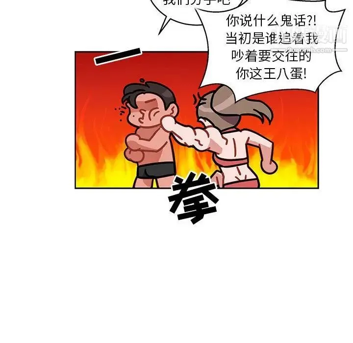 亲爱的你-Liebling！ 第38话 第105页
