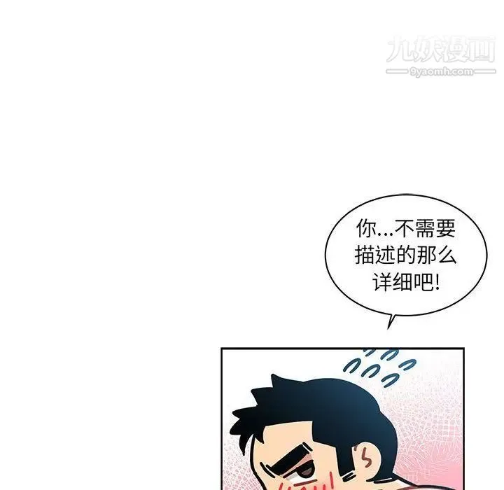 亲爱的你-Liebling！ 第38话 第35页