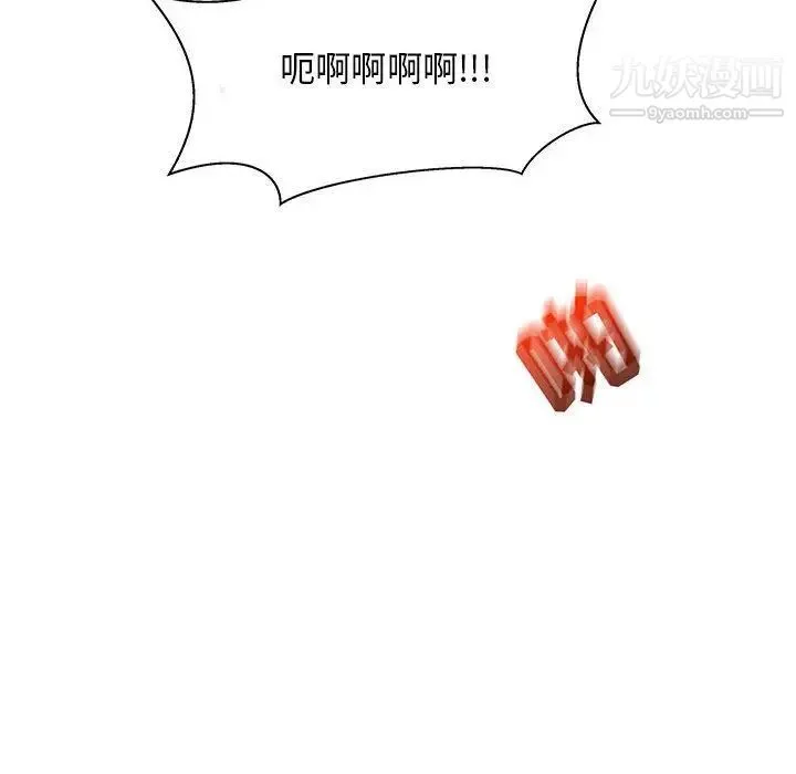 亲爱的你-Liebling！ 第38话 第123页