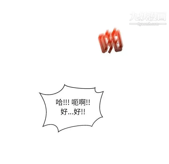 亲爱的你-Liebling！ 第38话 第126页