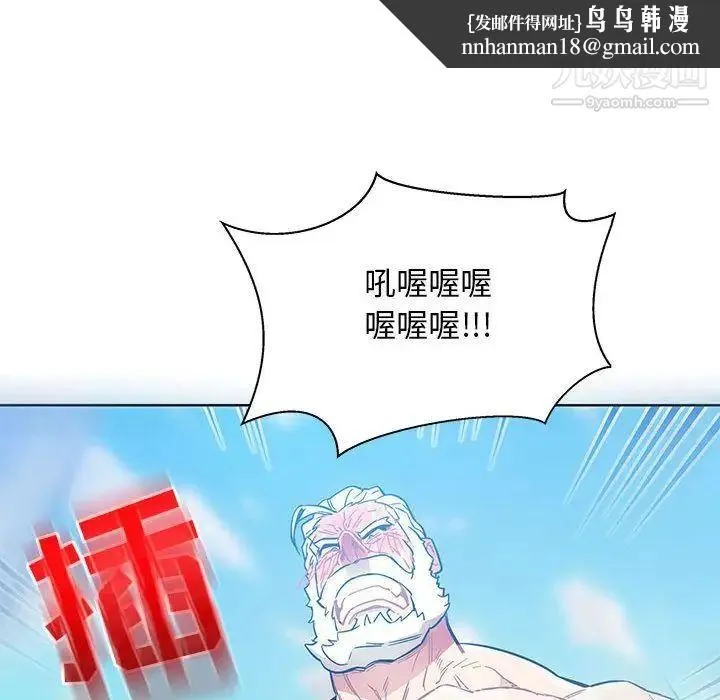 亲爱的你-Liebling！ 第38话 第76页