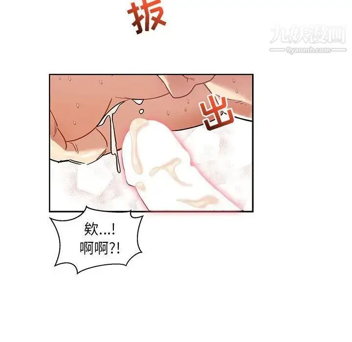 亲爱的你-Liebling！ 第38话 第115页