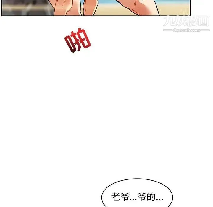 亲爱的你-Liebling！ 第38话 第52页