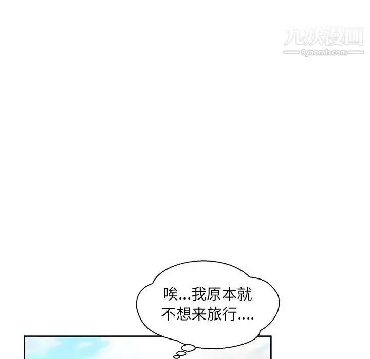 亲爱的你-Liebling！ 第38话 第83页