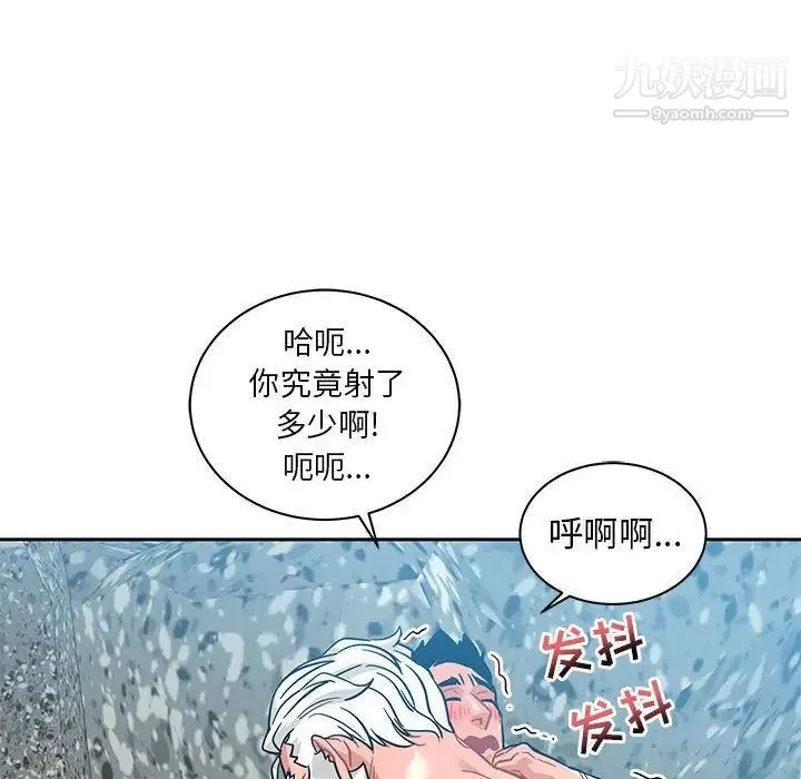 亲爱的你-Liebling！ 第38话 第142页