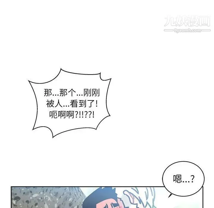 亲爱的你-Liebling！ 第38话 第99页