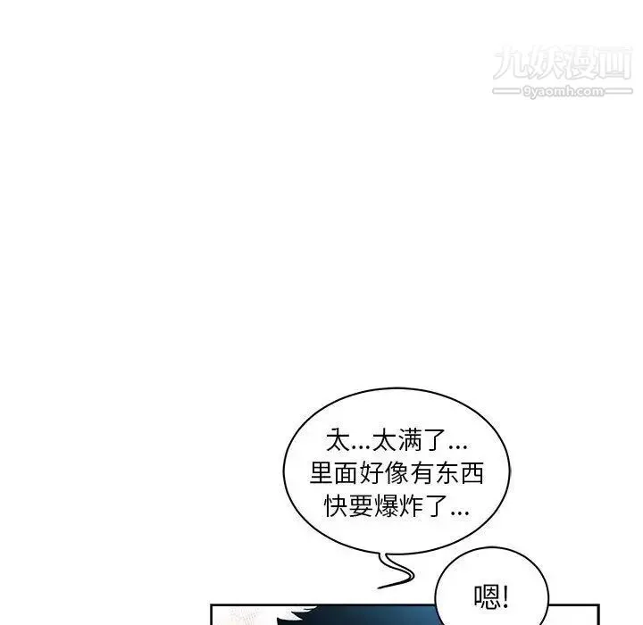 亲爱的你-Liebling！ 第38话 第26页