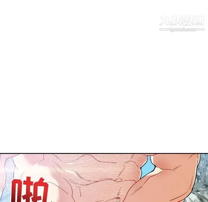 亲爱的你-Liebling！ 第38话 第45页