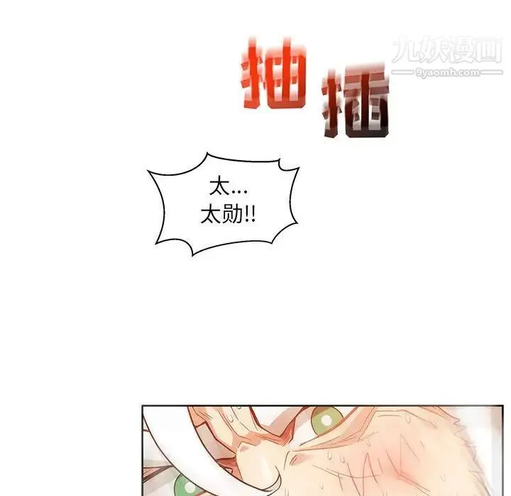 亲爱的你-Liebling！ 第38话 第124页