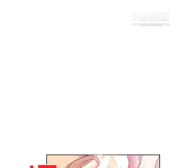 亲爱的你-Liebling！ 第38话 第43页
