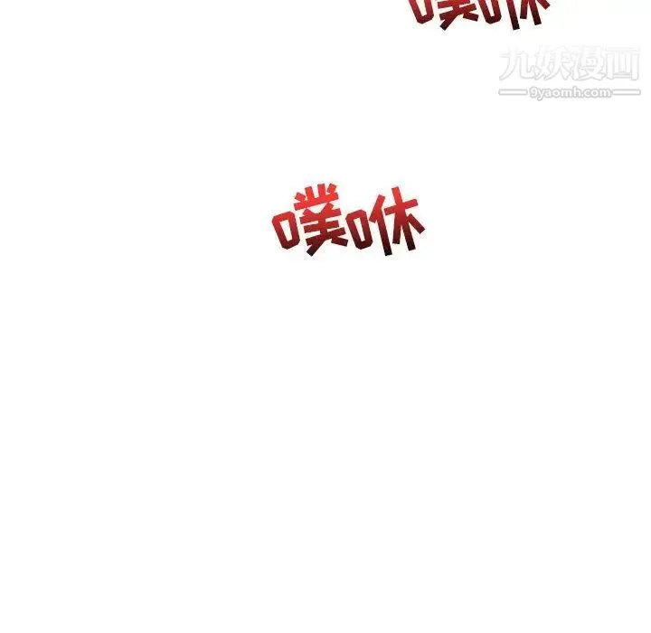 亲爱的你-Liebling！ 第38话 第136页