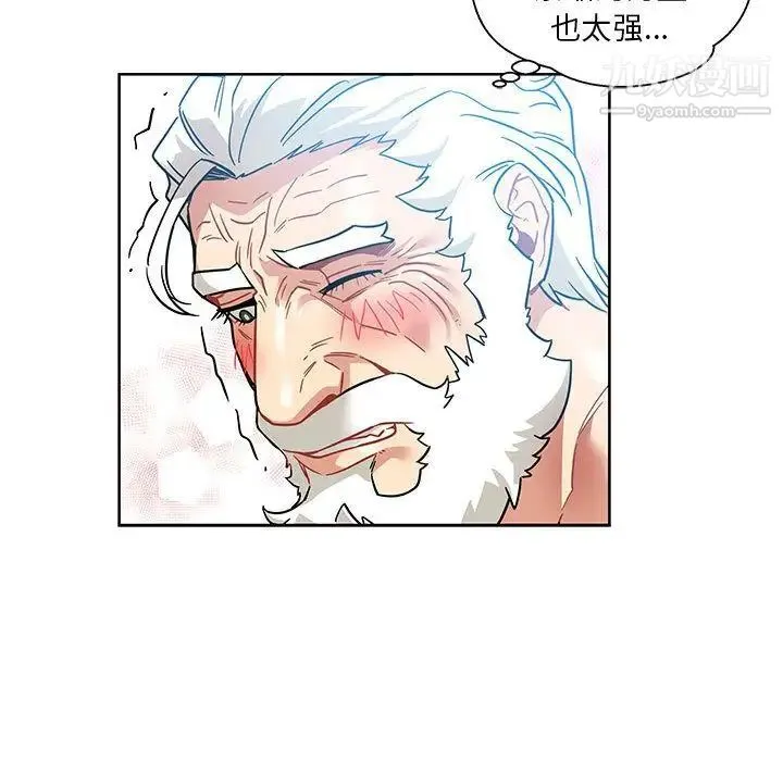 亲爱的你-Liebling！ 第38话 第98页