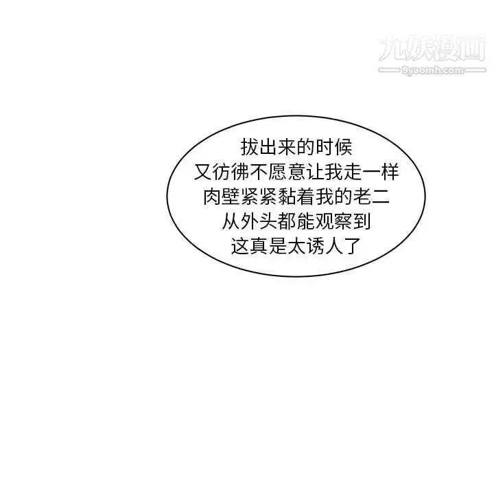 亲爱的你-Liebling！ 第38话 第34页