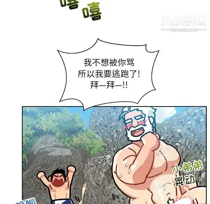 亲爱的你-Liebling！ 第38话 第148页