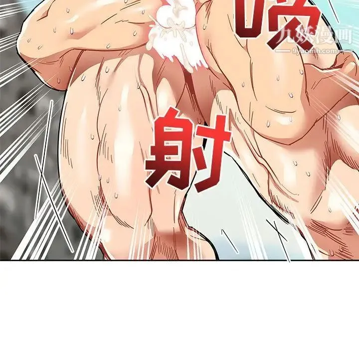 亲爱的你-Liebling！ 第38话 第133页