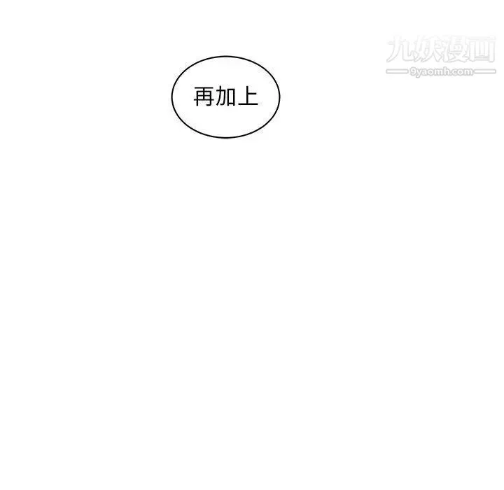 亲爱的你-Liebling！ 第38话 第32页